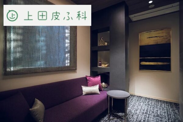 上田皮ふ科PAAK 新大村駅前本院_長崎