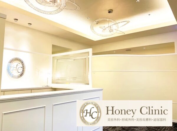 ハニークリニック_熊本