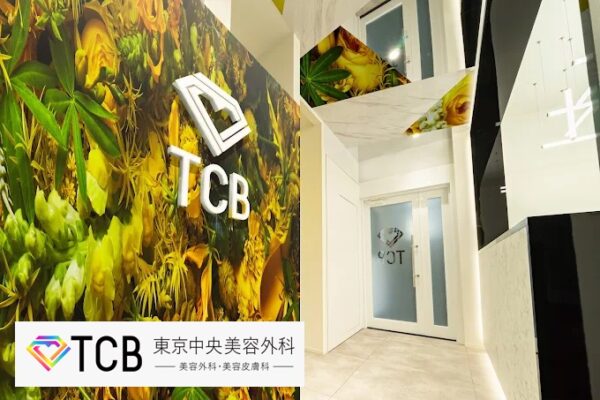 TCB東京中央美容外科_和歌山院