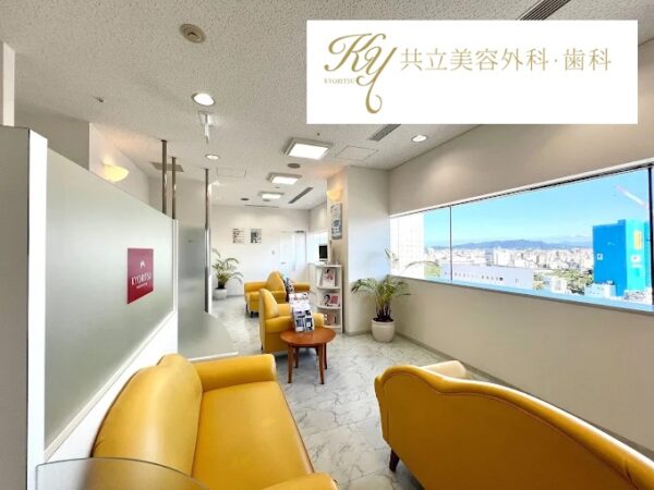 共立美容外科香川高松院