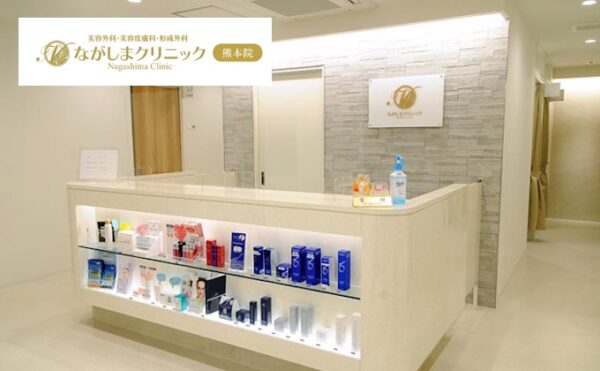 なかじまクリニック_熊本院