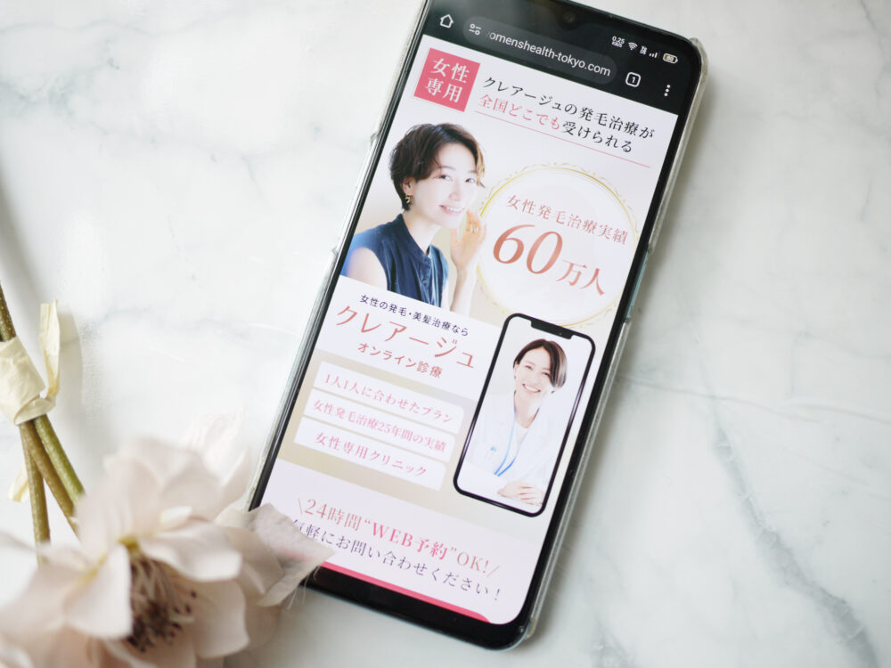 クレアージュ女性薄毛