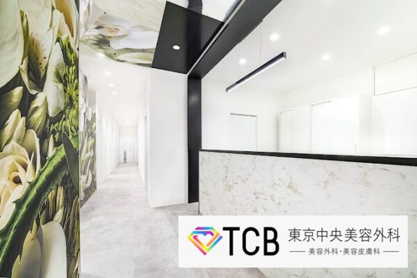 TCB東京美容外科_草津院滋賀