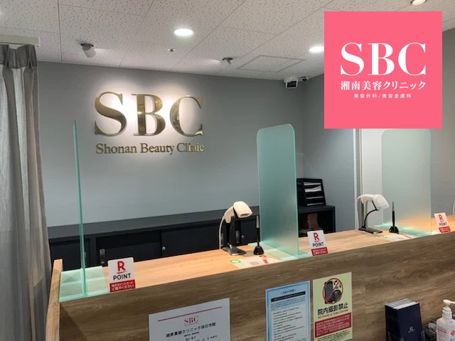 湘南美容クリニック_四日市院三重