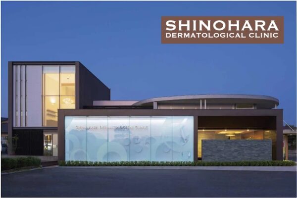篠原皮ふ科クリニック_長崎