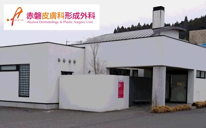 赤磐皮膚科形成外科_岡山