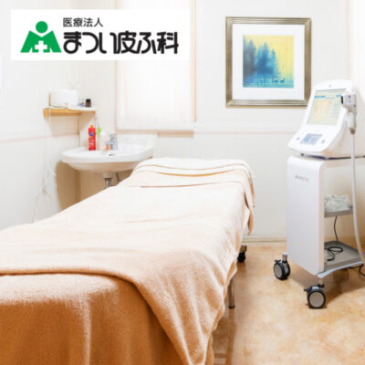 まつい皮ふ科_岡山