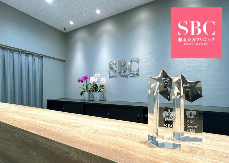 湘南美容クリニック岡山院