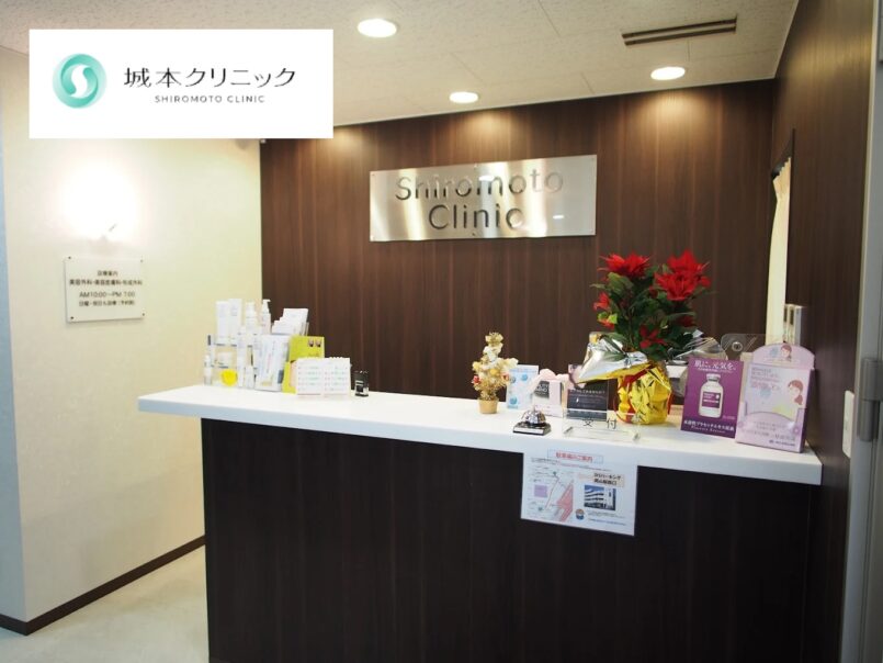 城本クリニック_岡山院