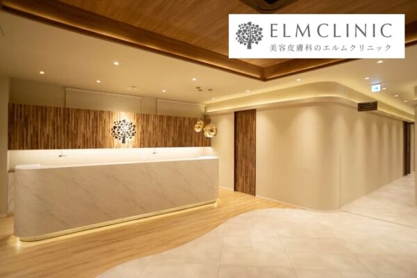 エルムクリニック熊本院