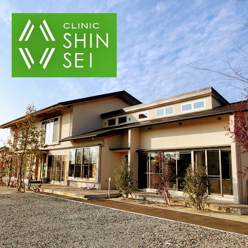 クリニック新生_佐賀