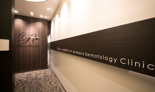 麗ビューティー皮フ科クリニック