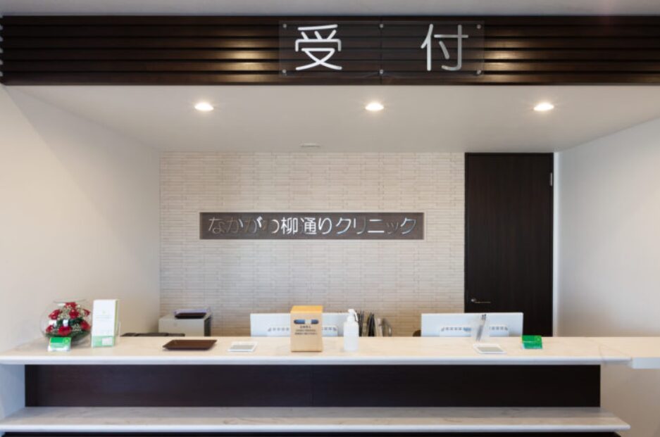 なかがわ柳通りクリニック 大分