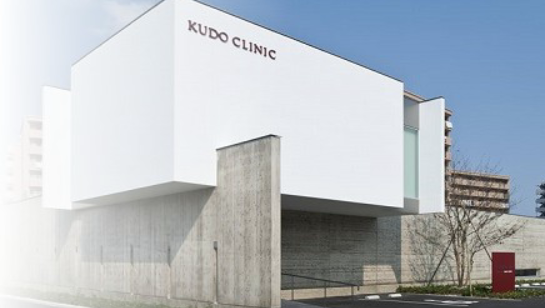 工藤クリニック大分