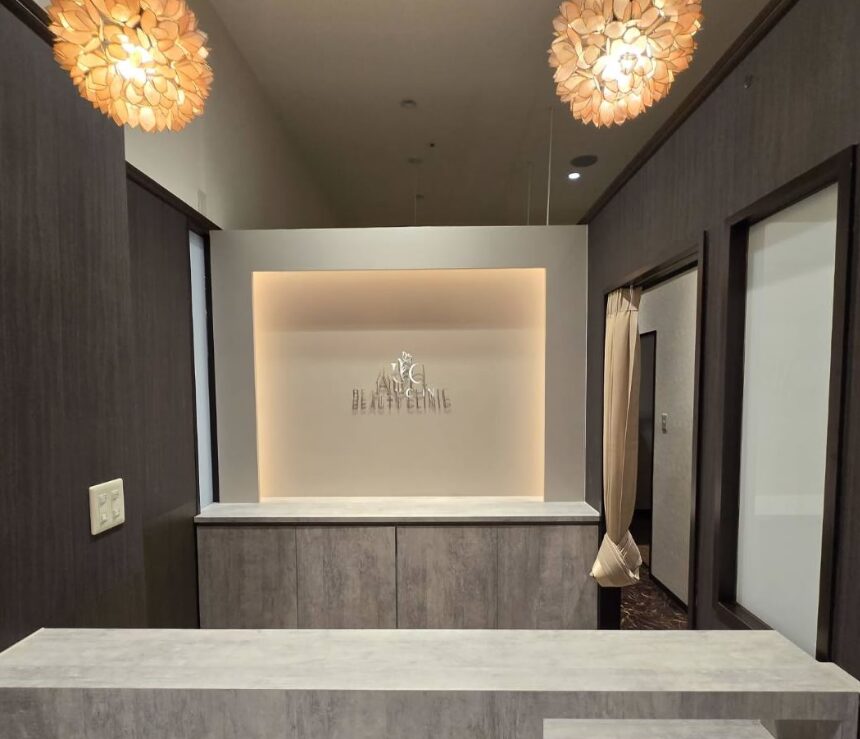 オーグ美容クリニック