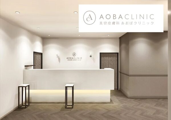 あおばクリニック新宿院