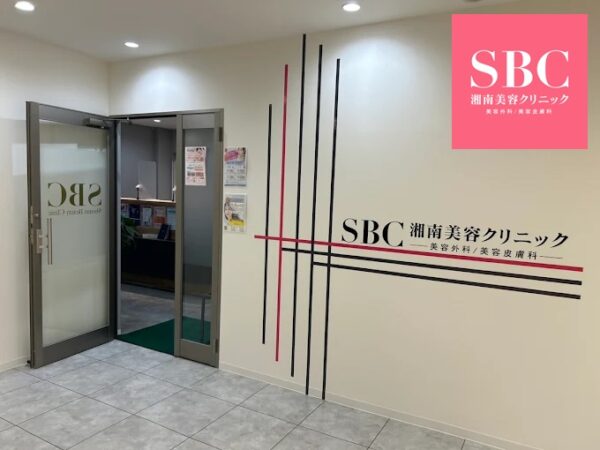 湘南美容クリニック下関院_山口