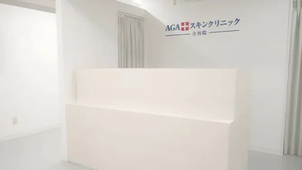 AGAスキンクリニック東京立川院