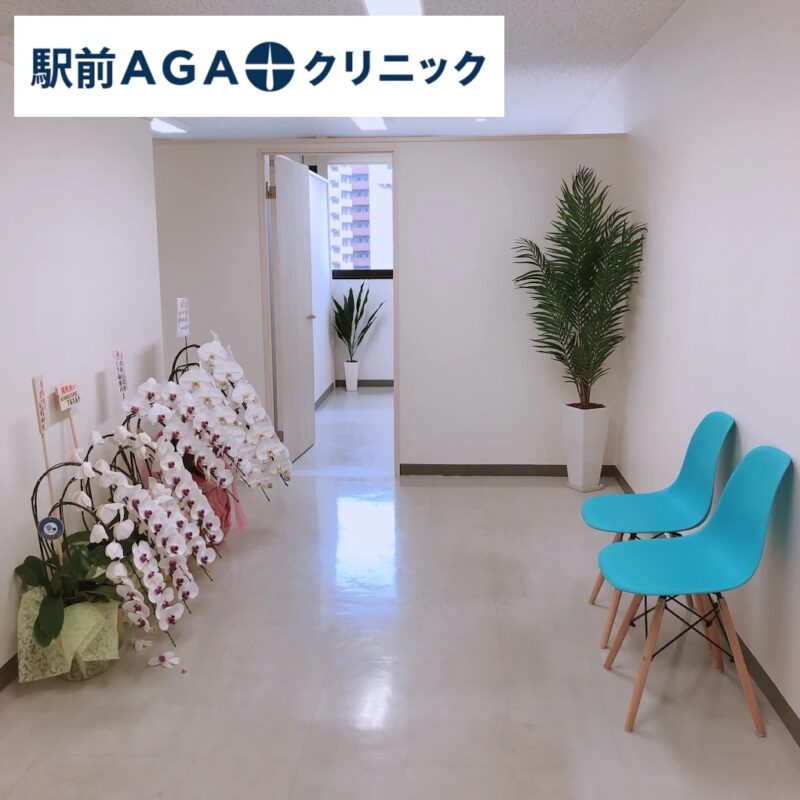 駅前AGAクリニック鹿児島院