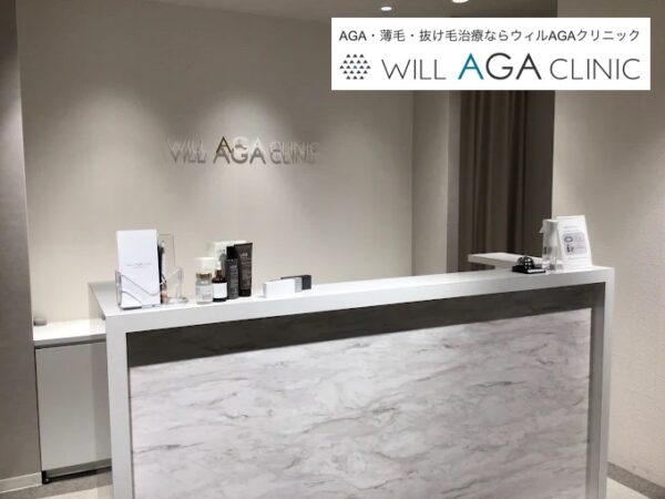 ウィルAGAクリニック池袋院