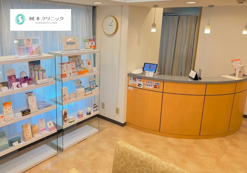 城本クリニック立川院