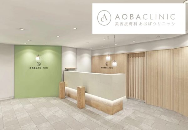 あおばクリニック池袋院