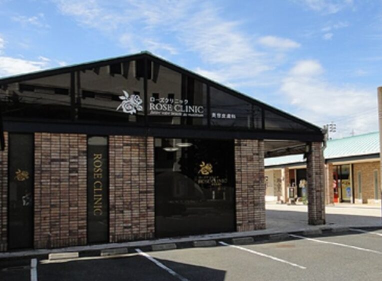ローズクリニック山口