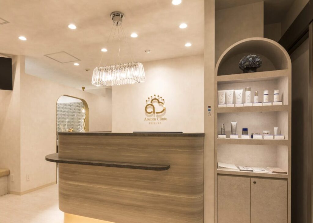 渋谷あおぞらクリニック