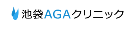 池袋AGAクリニック