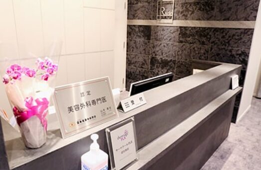 新宿ラクル美容外科クリニック