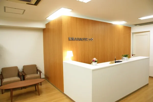 東京AGAクリニック八王子院