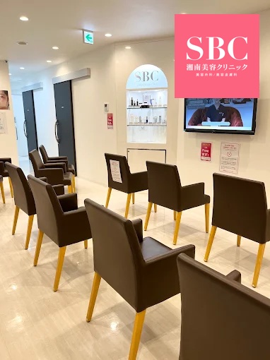 湘南美容クリニック八王子院