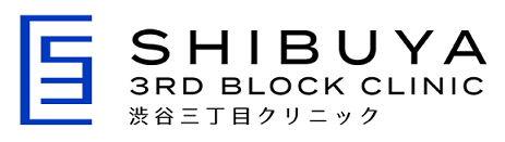 渋谷三丁目クリニック